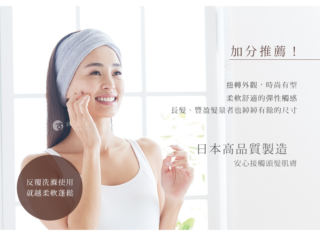 一位女子佩戴著灰色毛絨髮帶，露出燦爛笑容，背景是明亮的窗戶。