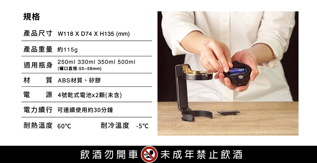 黑色金屬材質音波啤酒金泡機，配有金色支架，可放入兩顆四號電池，適合不同尺寸的啤酒罐。