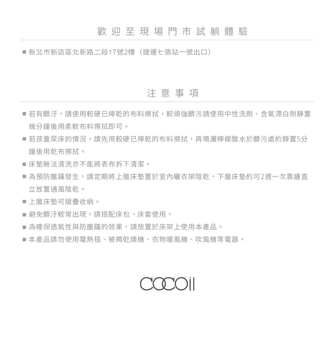 專業工藝獨立筒雙層美容床墊，雙人加大尺寸，兩層可分離，床墊表面為布料材質。