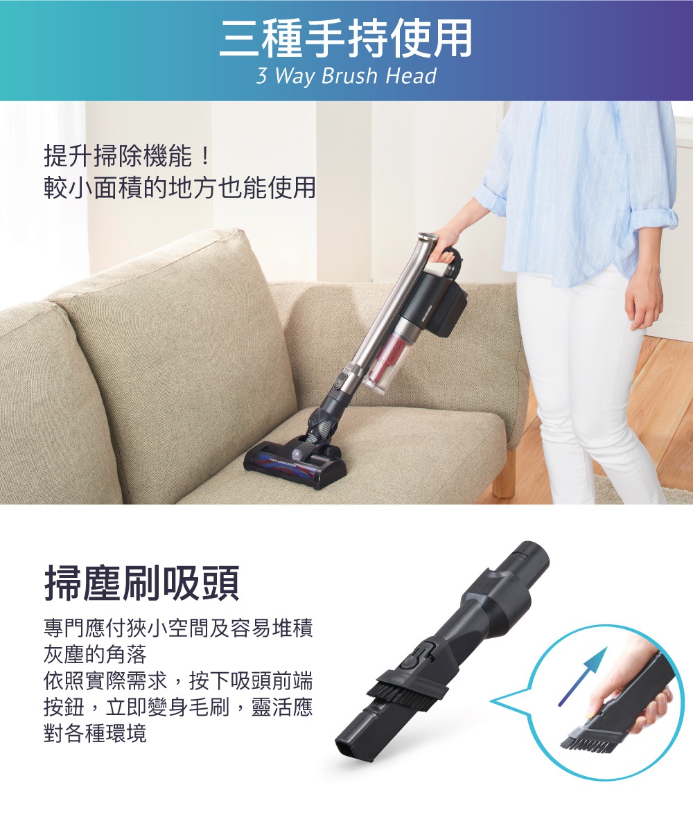 銀灰色與黑色手持式無線吸塵器，配有透明集塵筒，對準沙發清潔。下方展示一個黑色可更換的吸頭，帶有刷毛。