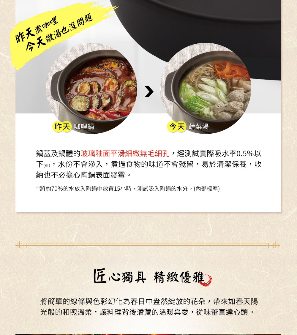 IH系列9號耐溫差和風陶土湯鍋3.2L，鍋身與鍋蓋呈深棕色，內部盛有燉煮的咖哩料理及清爽的蔬菜湯，呈現日式風格。