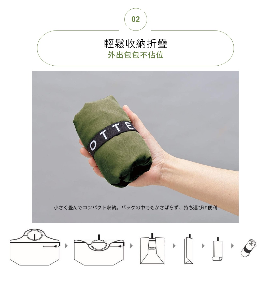 一隻手拿著一捲綠色摺疊好的環保袋，袋子被白色束帶綁住，束帶上有黑色英文字母「OTTE」。下方有環保袋的摺疊步驟示意圖。