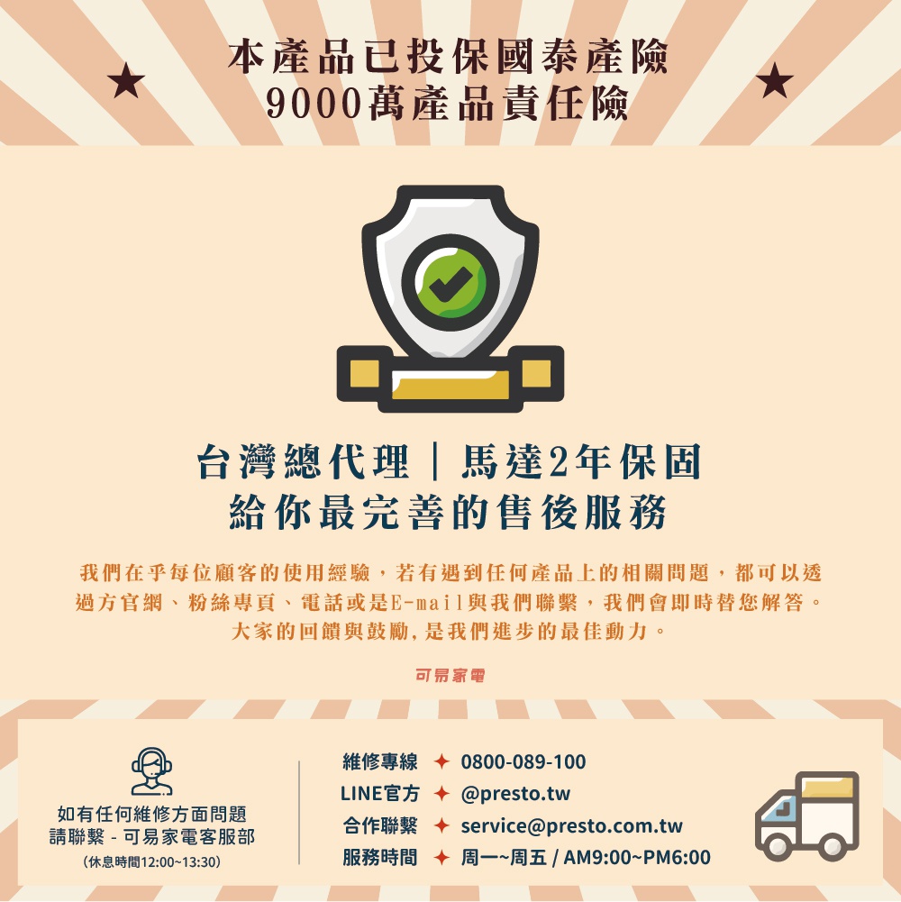 復古電風扇，10吋，有兩種顏色可選。