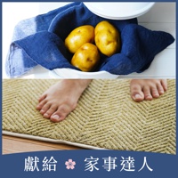 獻給家事達人｜蚊帳拭巾+快乾浴墊禮盒