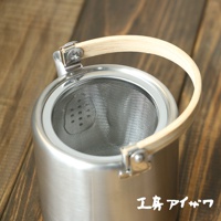 不鏽鋼霧面直筒茶壺，附有木質提把，壺身為銀色不鏽鋼材質，頂部有濾網。