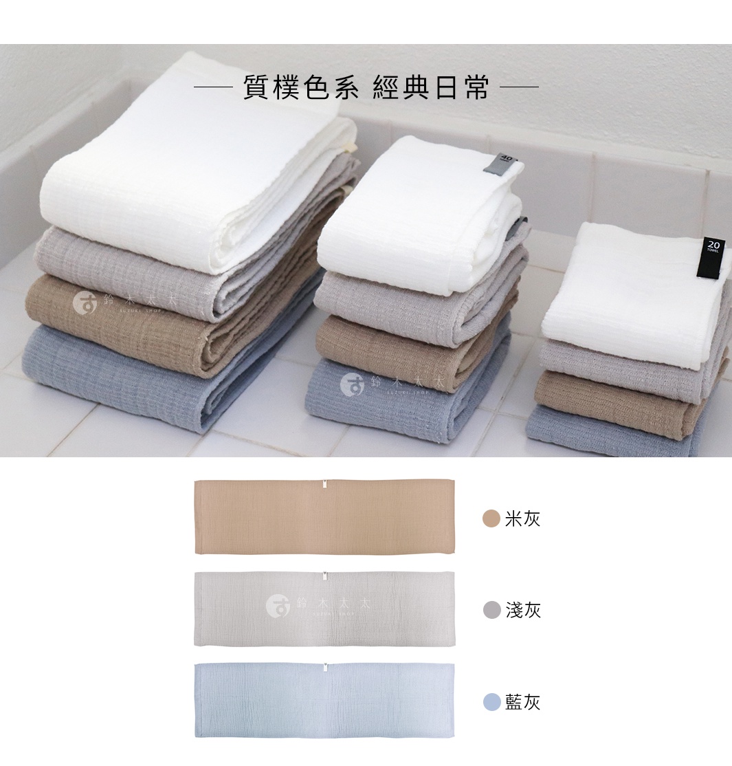 堆疊的白色、灰色、卡其色和藍色長毛巾，質感柔軟。下方顯示三條長毛巾的特寫，分別為卡其色、淺灰色和藍色，並標示對應的顏色名稱。