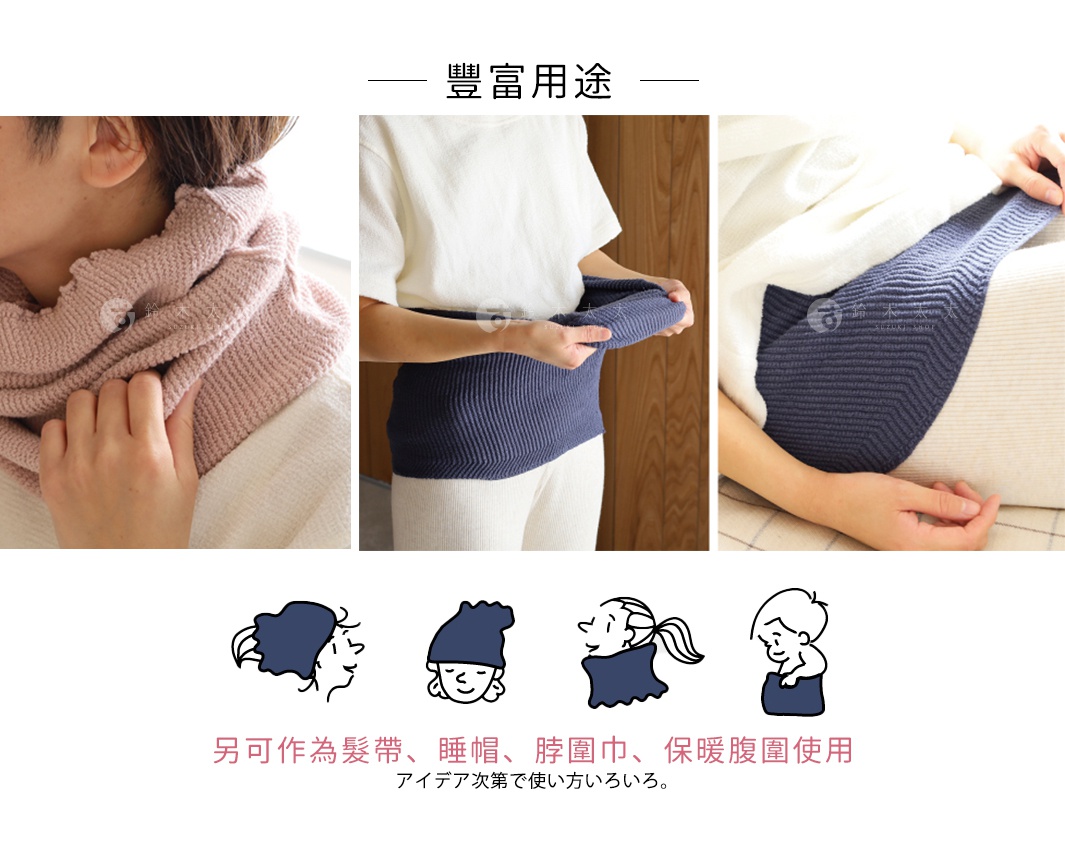 今治萬用彈性枕套，展示粉色與海軍藍兩種顏色，材質為針織彈性布料。可作為頸部保暖、腹部保暖帶，或頭部配件使用。