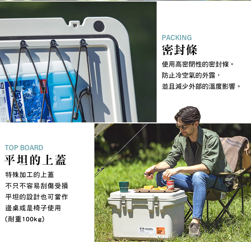HUGEL 真空隔熱冰桶40L VITC-40 (米白色)，內有藍色冰袋，頂部有彈性繩網固定。旁邊一位男子坐在露營椅旁，使用冰桶作為桌面。