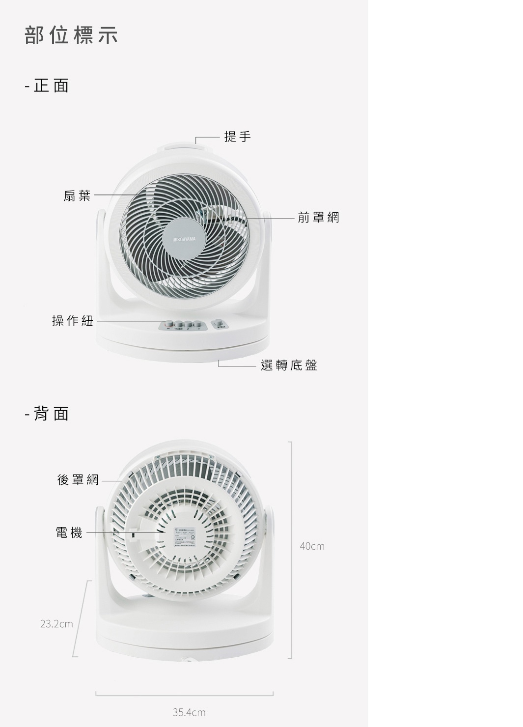 PCF-HM23空氣循環扇_08