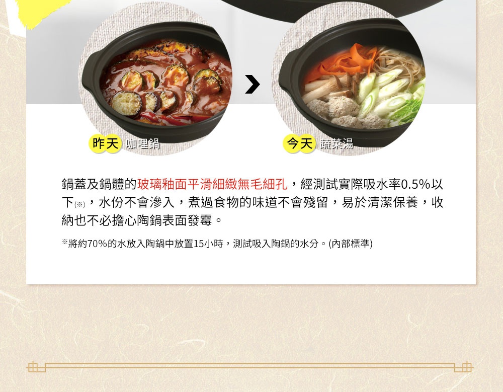 黑灰色的直火系列耐溫差陶板鍋/懷石鍋，鍋內盛有兩種不同的燉湯料理。