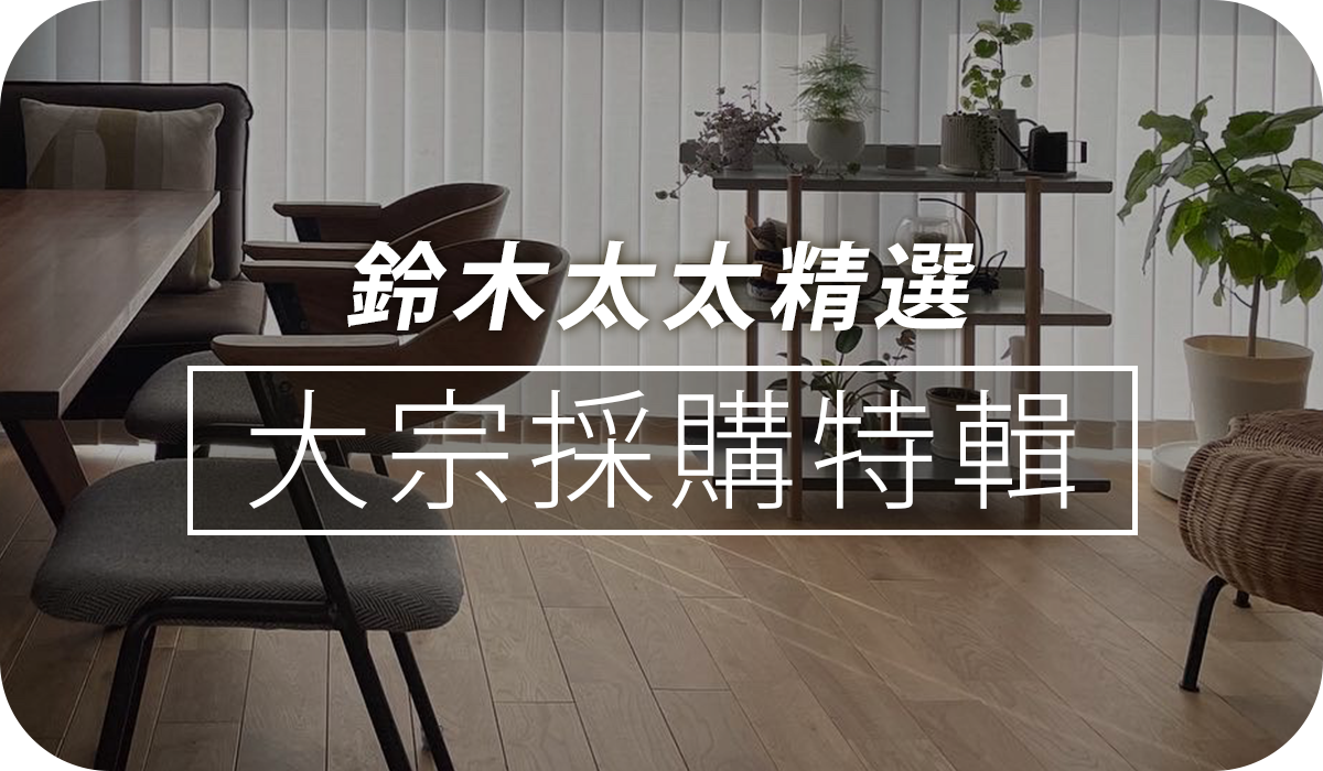 找特輯BN_採購推薦綜合館-字