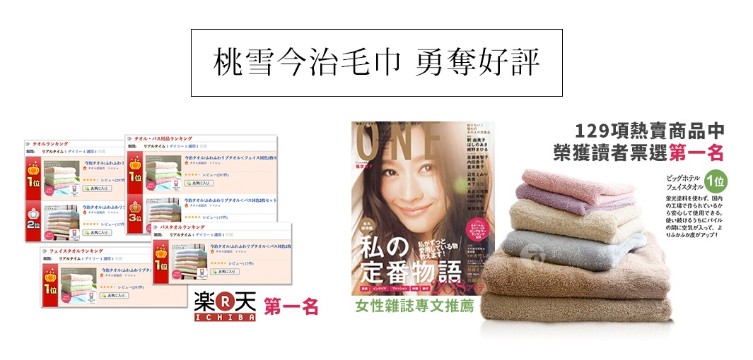 一疊今治超長棉毛巾，顏色包含粉色、紫色、淺棕色、灰色、米白色和深棕色，材質柔軟蓬鬆。