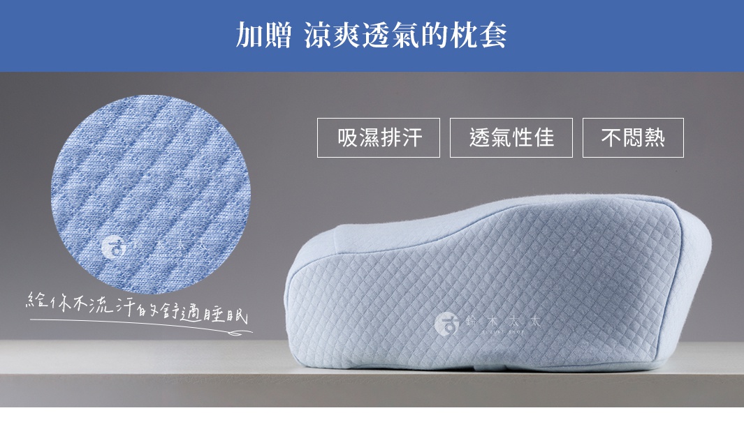 模式B： 一張淺藍色紋理枕頭的特寫，枕頭下方印有 SUZI 品牌標誌，上方有「加贈 涼爽透氣的枕套」、「吸濕排汗」、「透氣性佳」、「不悶熱」等字樣。