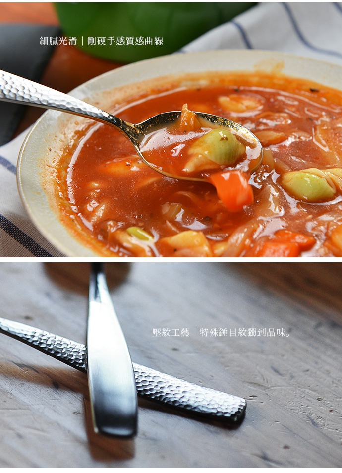 銀色不鏽鋼材質的日製餐匙，表面帶有細緻的錘目紋路，勺頭盛著紅色的濃湯與蔬菜。