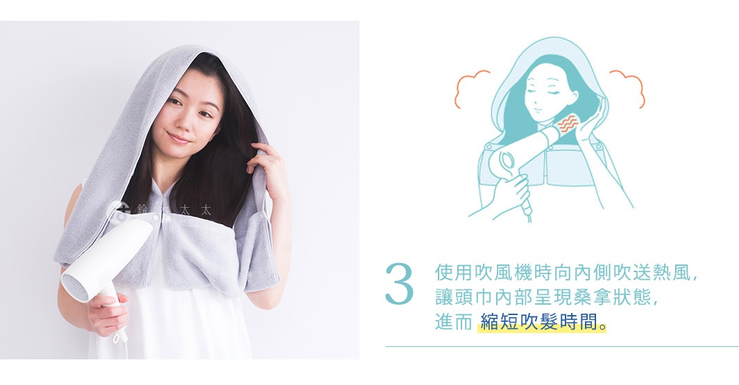 一位女性頭部被一條淺灰色、柔軟的吸水頭巾包裹，她正用吹風機吹乾頭髮。