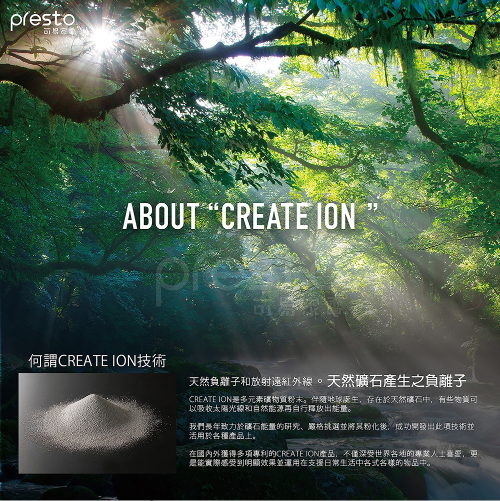 白色粉末堆疊成小山丘狀，置於黑色背景上，周圍是綠意盎然的森林景觀。