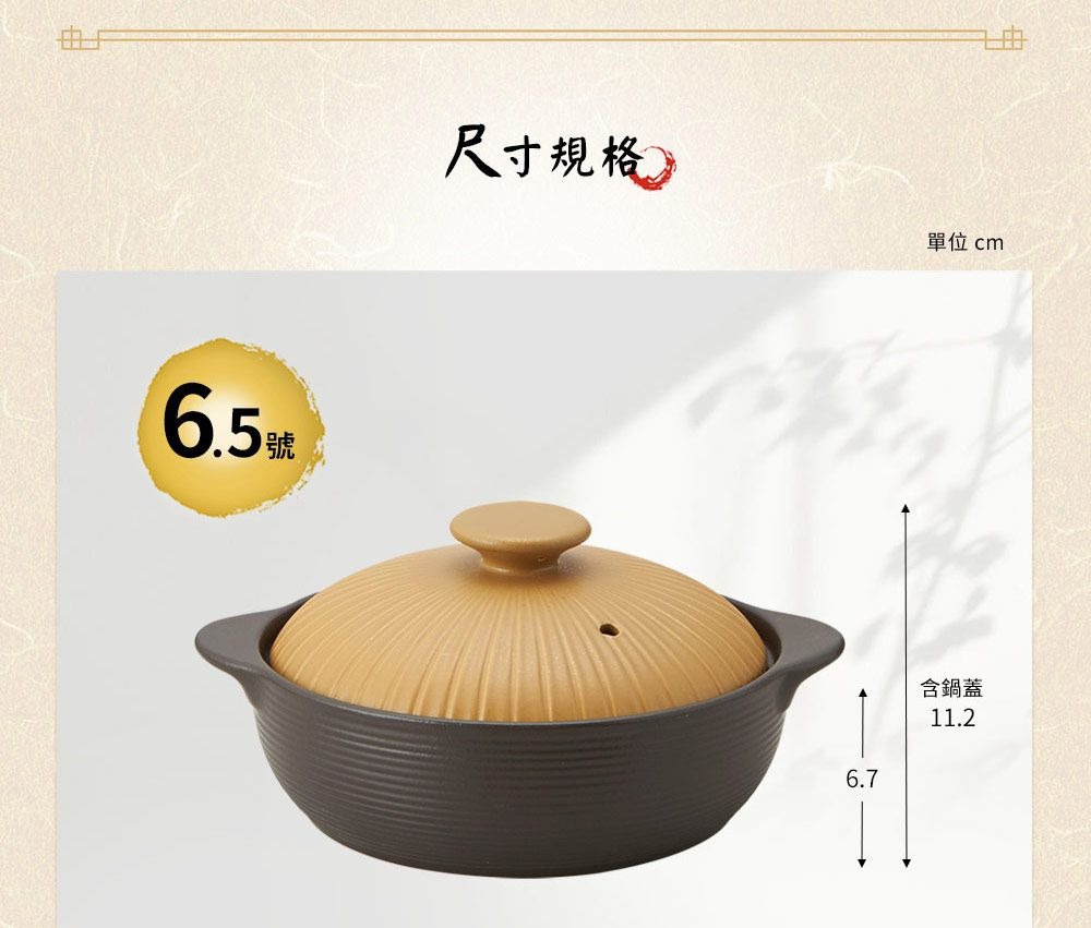 IH系列6.5號耐溫差陶土湯鍋，鍋身為深灰色，鍋蓋為淺棕色，帶有放射狀紋路與圓形提手。