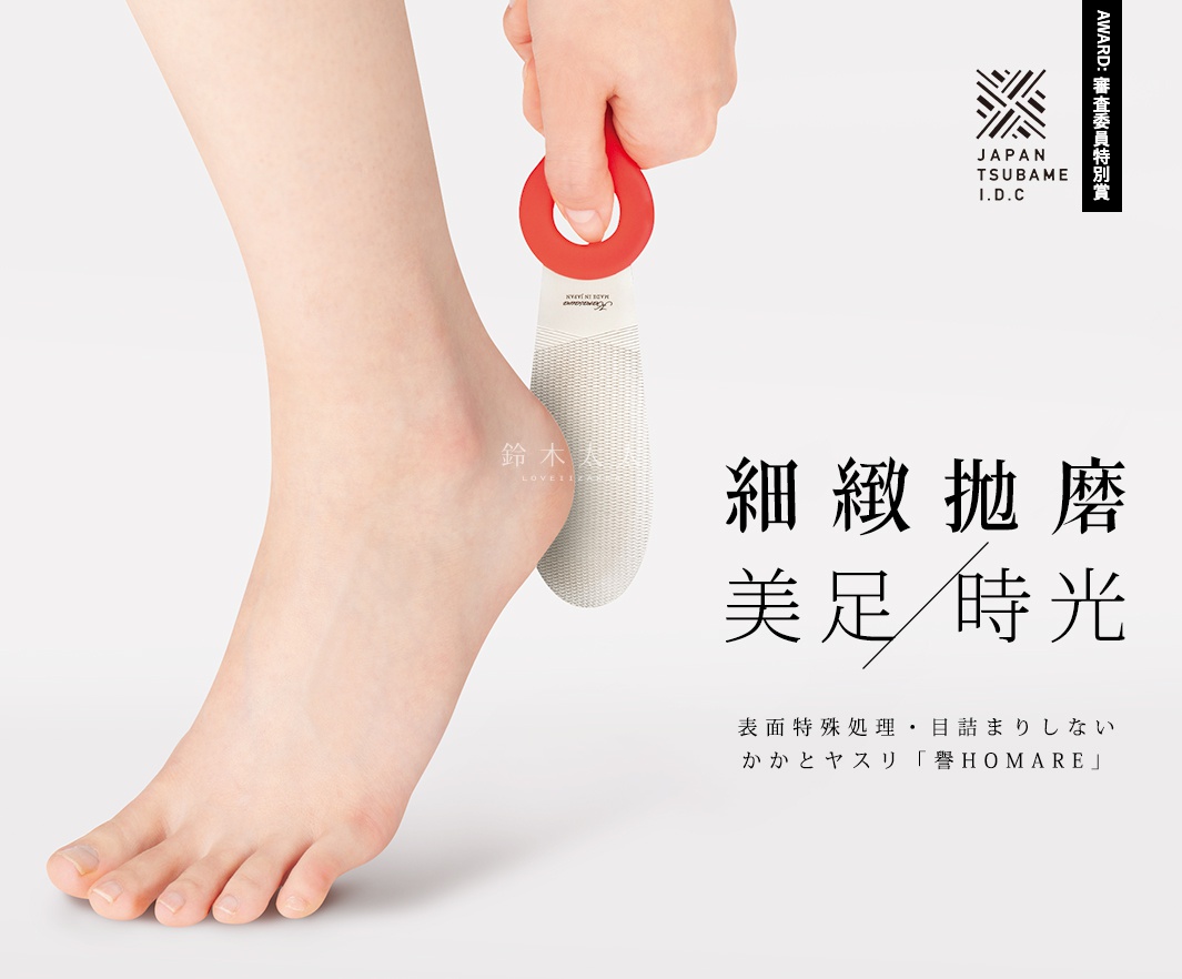 手持譽HOMARE完美弧度磨腳器，紅圓形握把，磨腳器為白色，表面有細緻的紋理，正在接觸右腳後跟。