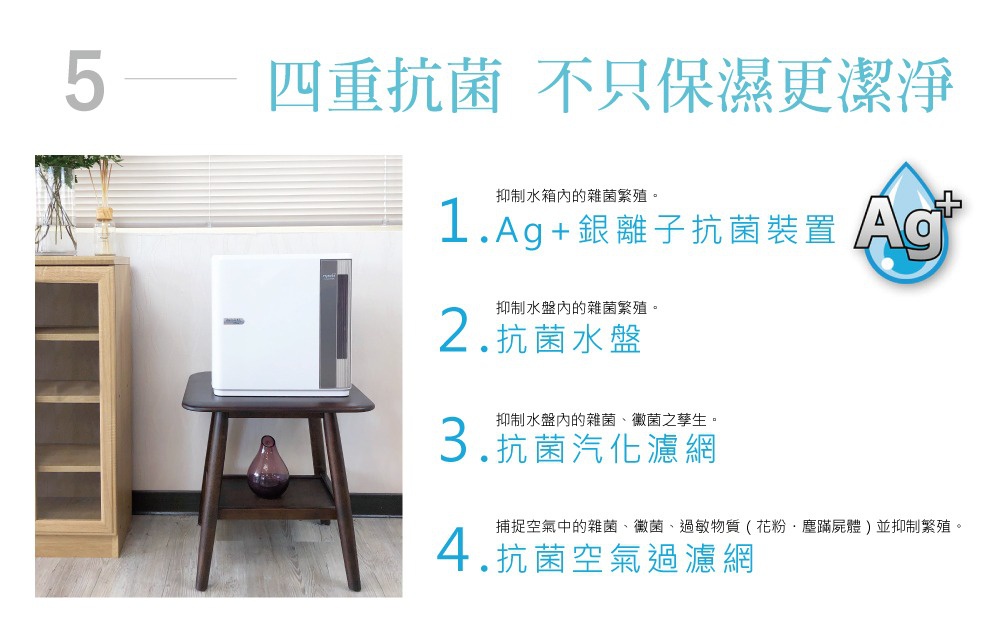 白色長方形空氣清淨保濕機，側面有銀灰色濾網，放置於深棕色木質桌上。