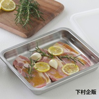 不鏽鋼多功能附蓋調理保存盒-寬淺型