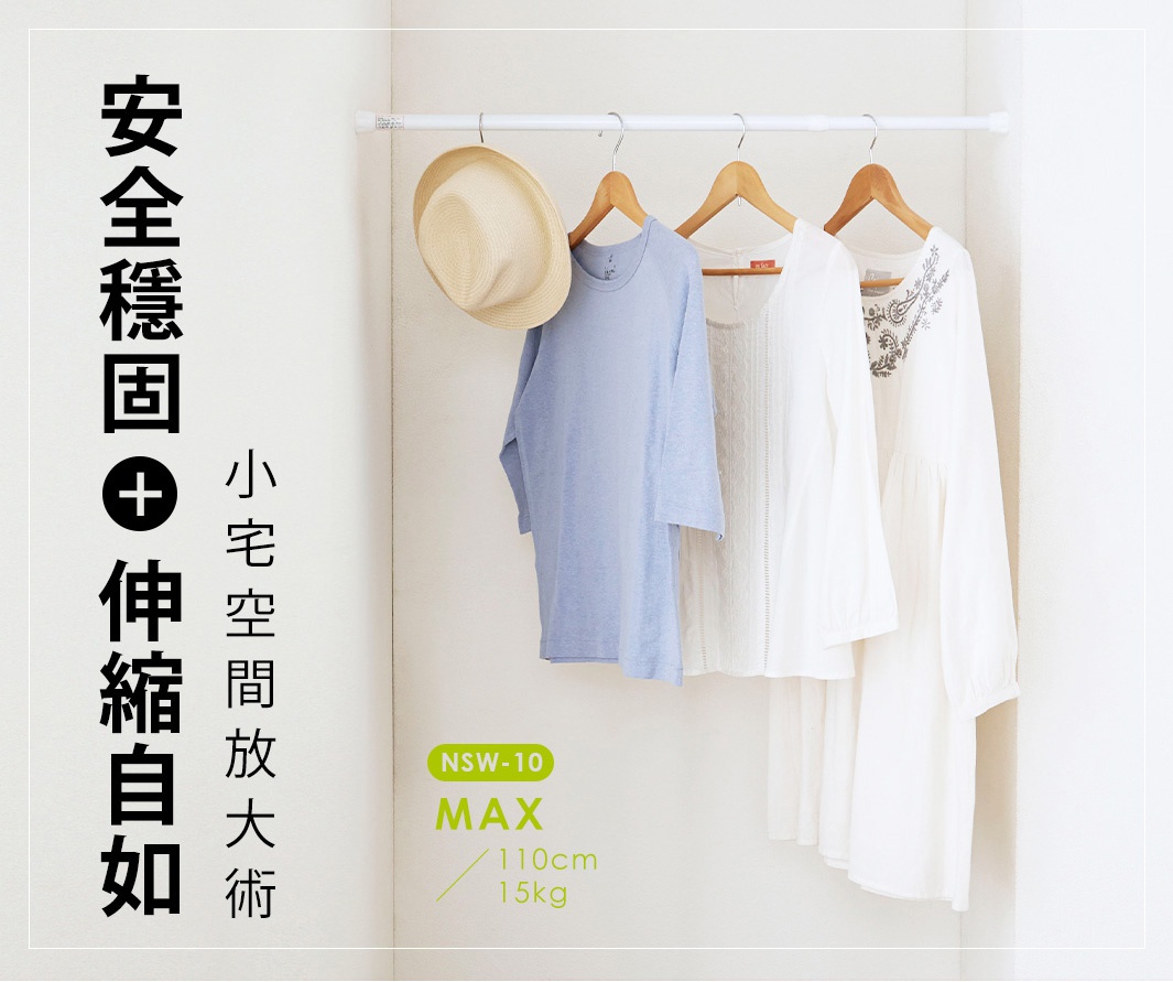 白色金屬伸縮桿上掛著一頂草帽和三件衣物，包括一件淺藍色長袖上衣、一件白色蕾絲上衣和一件白色刺繡長袖上衣。