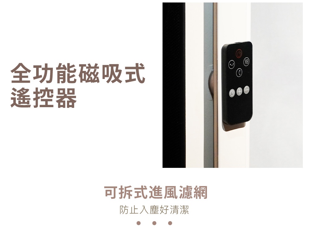 銀離子抑菌智慧溫控陶瓷電暖器YPH-13DH011的遙控器，附磁吸座，以及可拆式進風濾網