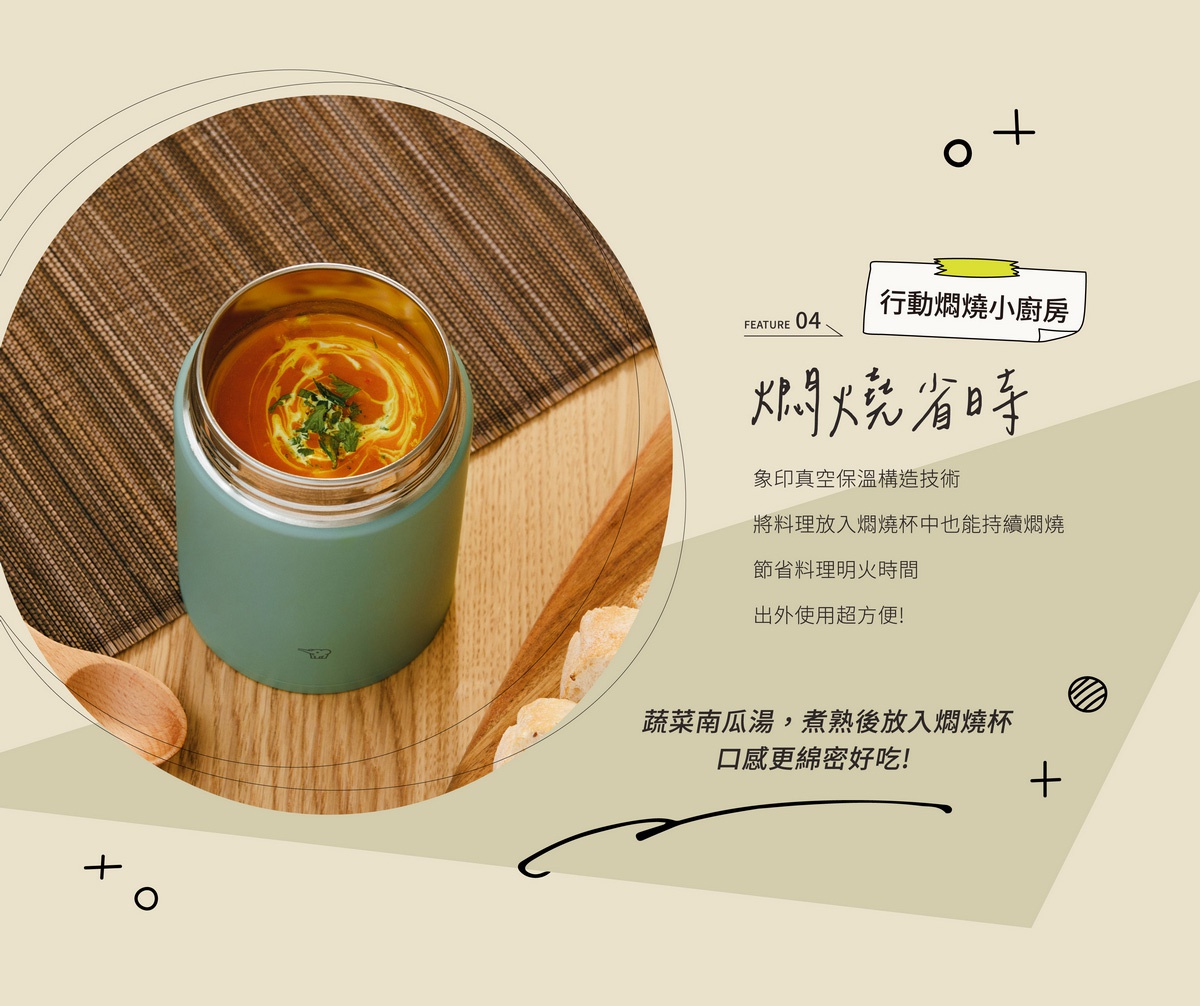 一個淺綠色的不鏽鋼一體式杯蓋真空燜燒杯，內部裝有濃湯，杯蓋為銀色。