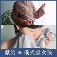 獻給儀式感女孩｜紗質浴袍＋專顏洗臉毛巾禮盒