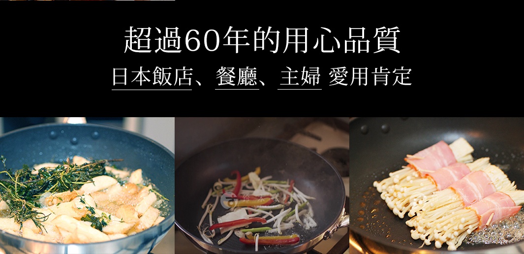 天然木柄輕量炒鍋，鍋內有炸物、炒菜及培根金針菇，鍋體為黑色，木質鍋柄。