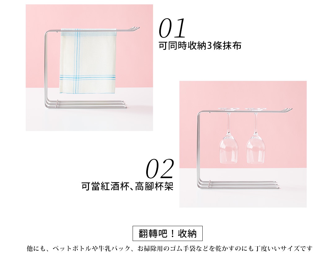 內文_304不鏽鋼三桿抹布架_新增玫瑰金_07