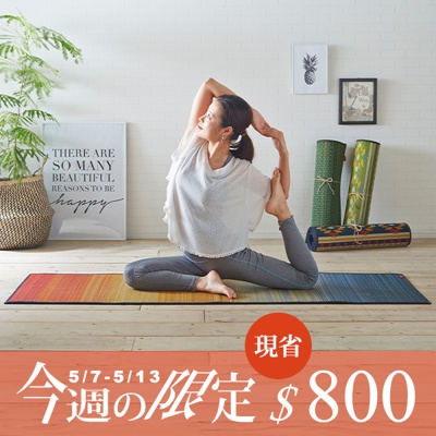 藺草榻榻米止滑瑜珈墊(eco skysea)