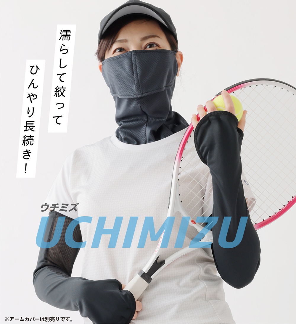 一位女性戴著深灰色遮陽半臉罩和同色系網狀透氣袖套，手持網球拍。