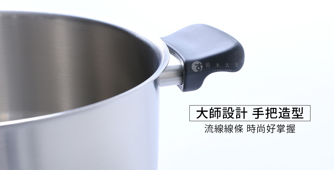 柳宗理不鏽鋼高鍋的局部特寫，展示了金屬鍋身的邊緣細節以及流線型黑色塑料手把，文字說明強調該手把為大師設計的造型，具備時尚外觀且便於抓握。