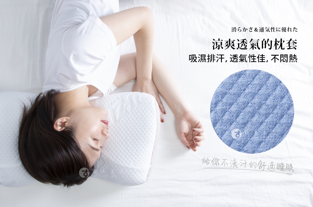 一位女子躺在白色床單上，頭部枕著一個白色、帶有紋路的枕頭。右側圓形特寫顯示了藍色紋理布料，暗示枕套材質。