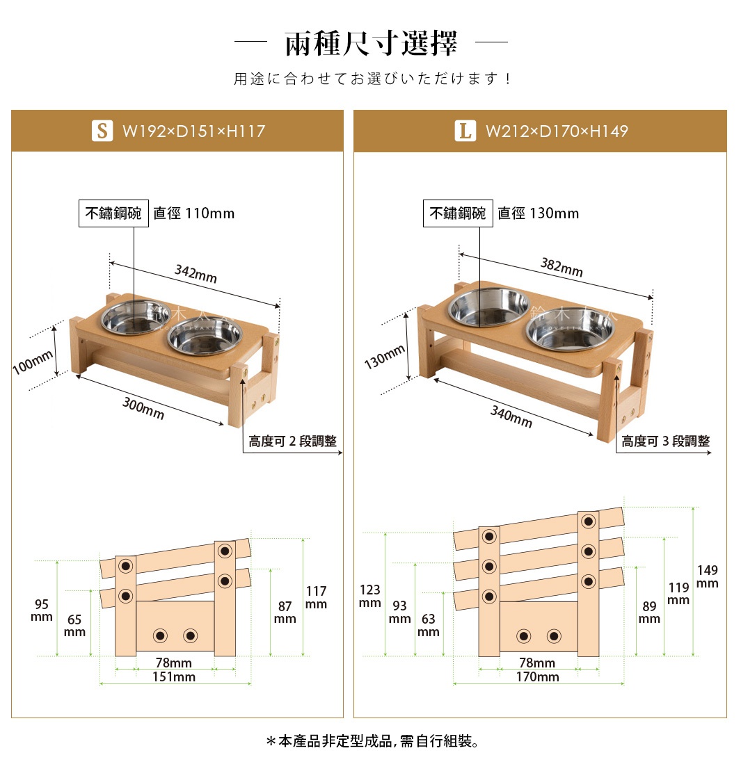 ＊本產品非定型成品，需自行組裝。

兩種尺寸選擇

用途に合わせてお選びいただけます！
