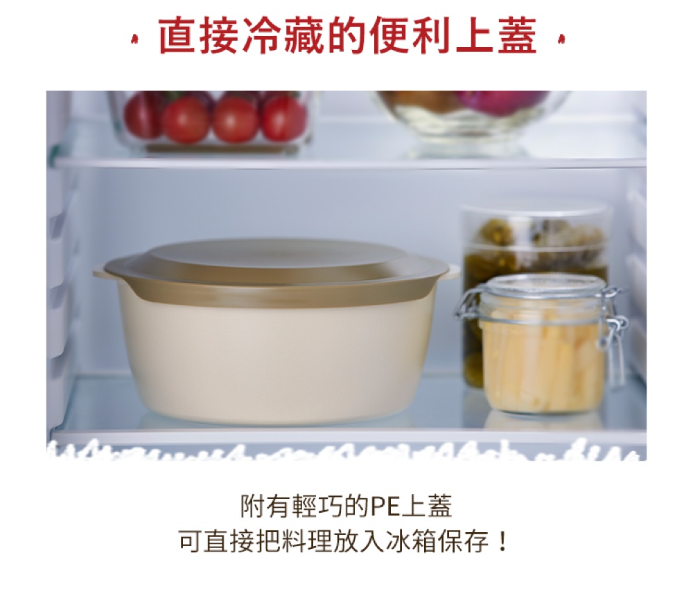 米白色陶瓷不沾平底鍋，配有棕色可拆式上蓋，放置於冰箱層架上，旁邊有玻璃罐裝食物。