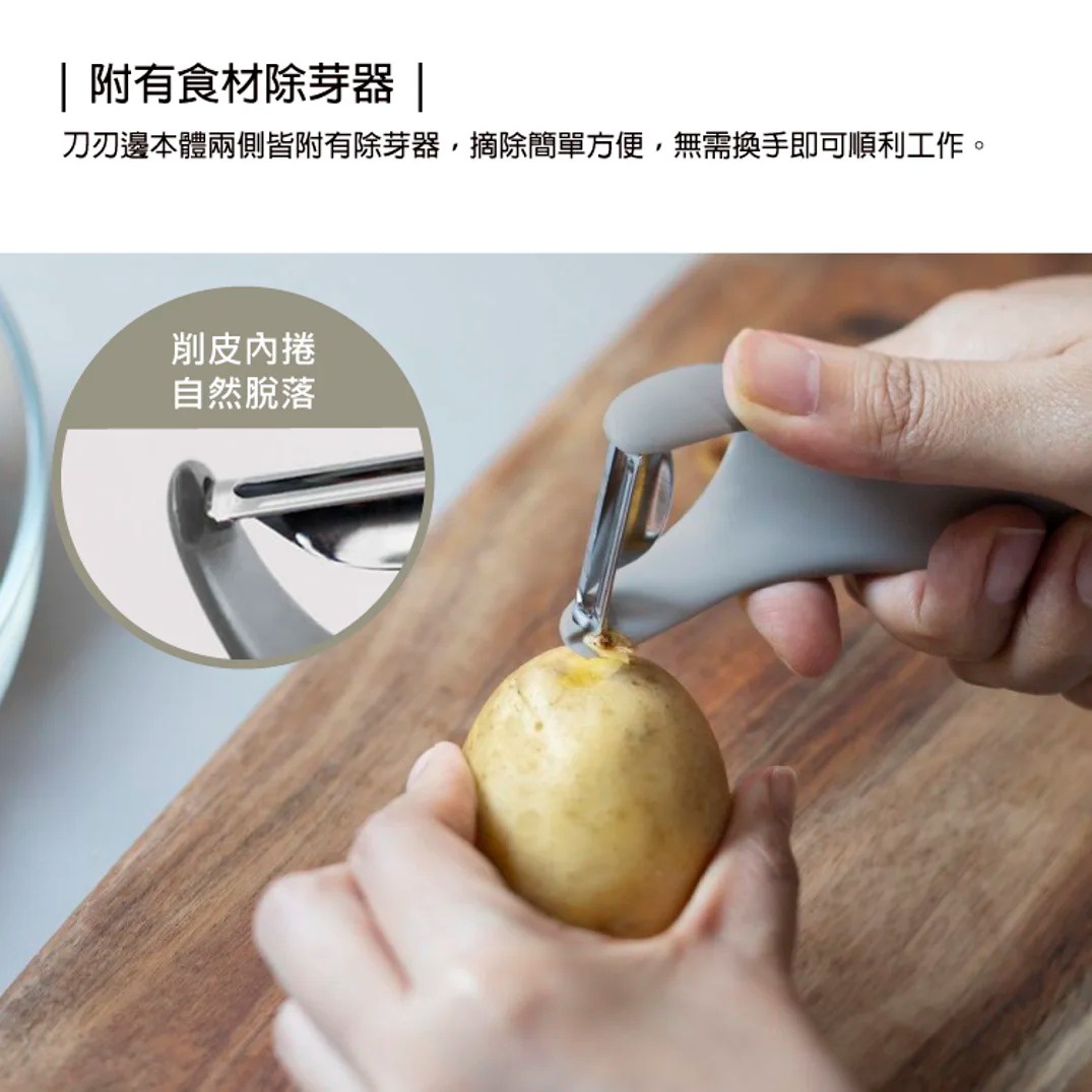 刀刃兩側皆附有除芽器，摘除簡單方便，無需換手即可順利工作