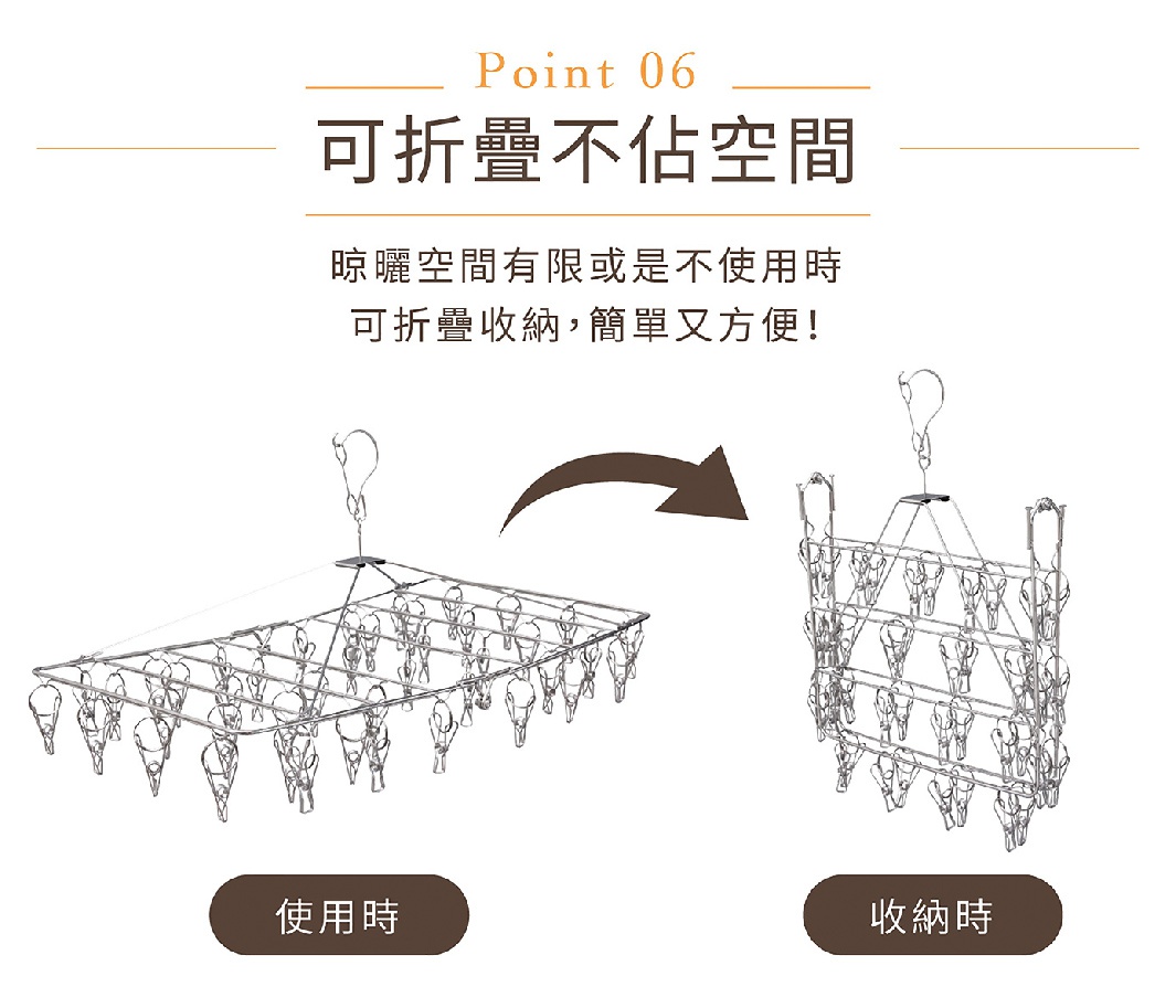 不鏽鋼曬衣夾，展示使用時展開的長方形曬衣架，以及收納時折疊成較窄的曬衣架，兩者皆有掛鉤可吊掛，共計50個夾子。