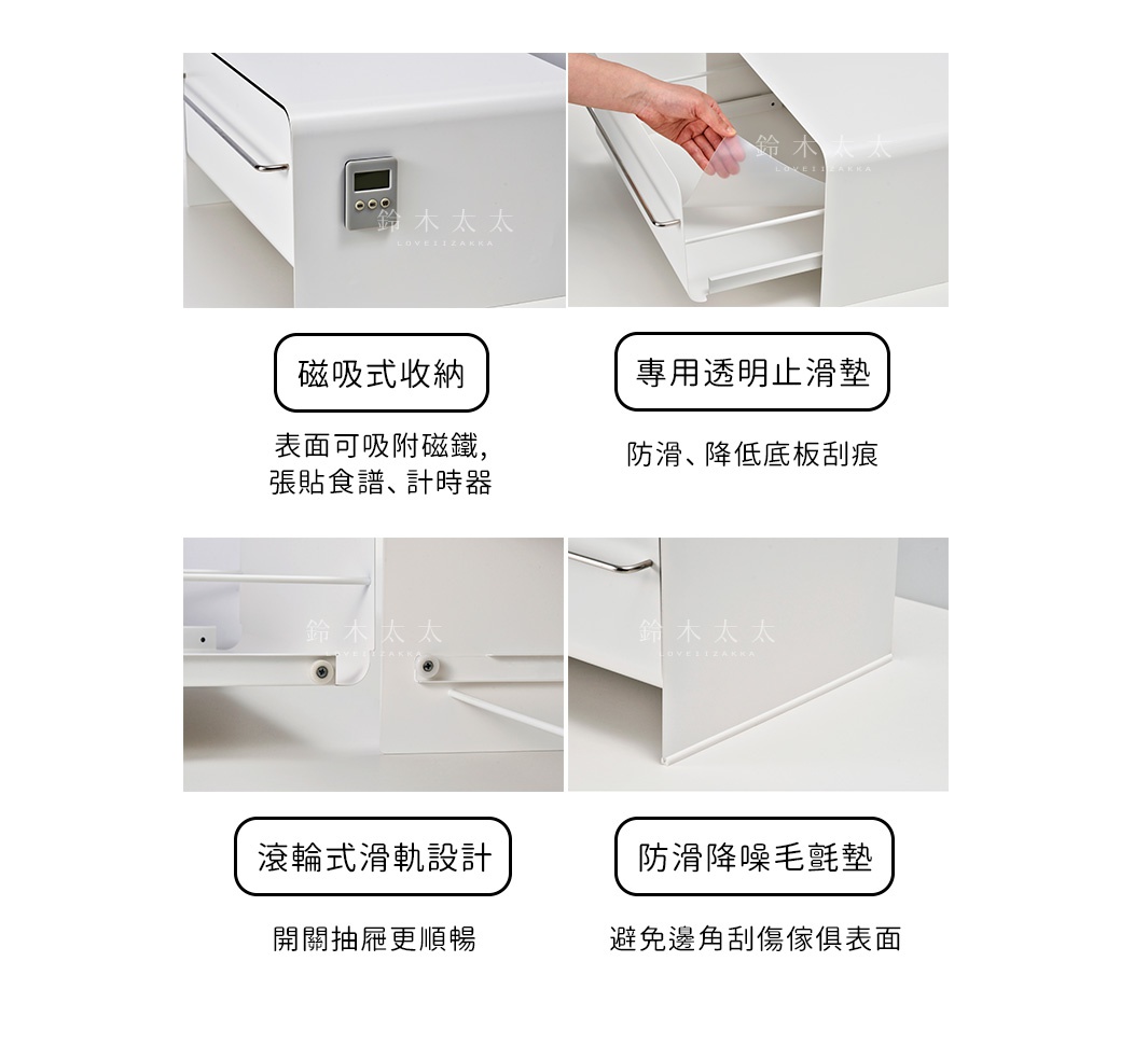 白色金屬材質的抽屜式收納櫃，頂部有磁吸式收納功能，顯示計時器。抽屜採透明止滑墊設計，兩側有滾輪滑軌，底部配有防滑降噪毛氈墊。