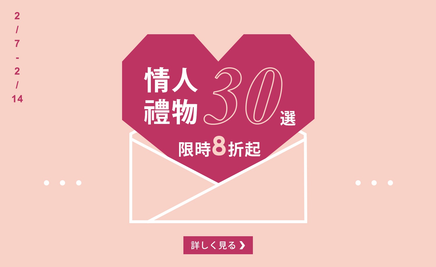 情人禮物30選-8折起-2