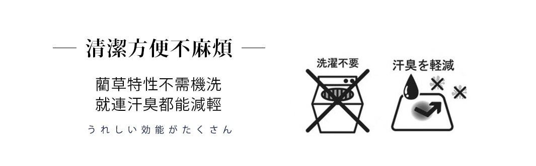 藺草紋織圓形坐墊，具有清潔方便、無需機洗、能減輕汗臭的特性。
