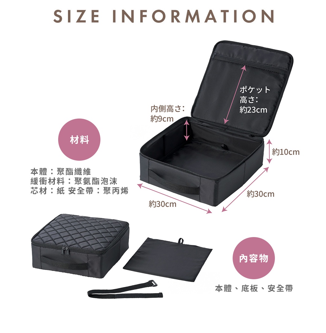 圖片文字：SIZE INFORMATION 本體：聚酯纖維 緩衝材料：聚氨酯泡棉 芯材：紙 安全帶：聚丙烯 內容物：本體、底板、安全帶 內側高：約9cm 口袋高：約23cm 約10cm 約30cm 約30cm