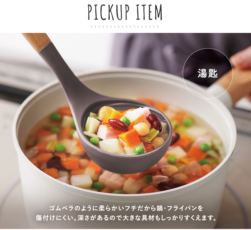 深灰色湯勺舀起一勺色彩豐富的蔬菜湯，湯中含有胡蘿蔔丁、豌豆、玉米粒、豆類和塊狀食材，湯勺手柄為淺木色。