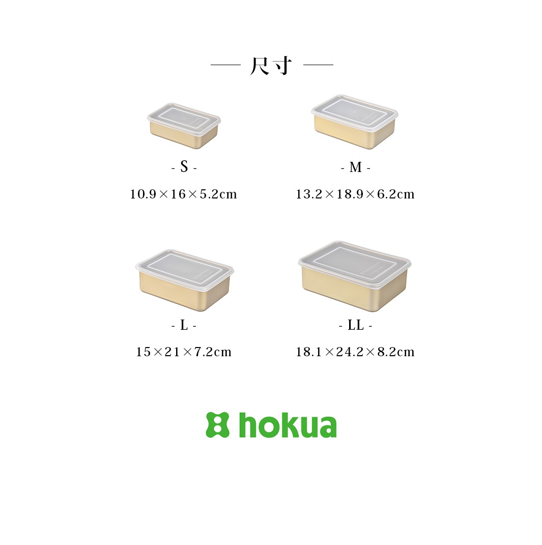 內文_S05801hokua小傳具_霧金附蓋保鮮盒_07