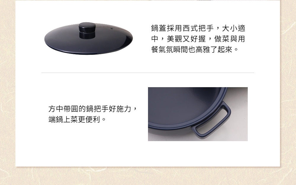 海軍藍 IH 系列陶土湯鍋，鍋蓋配有西式提把，鍋身兩側有方形帶圓形的提把，方便端取。