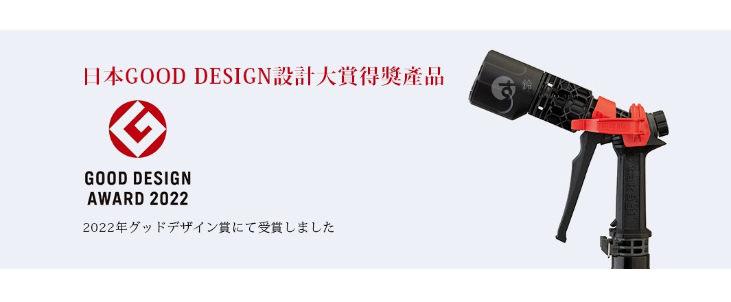 日本GOOD DESIGN 設計大賞得獎產品，GOOD DESIGN AWARD 2022，2022年獲設計獎肯定，特寫takagi Tough Gear 旋噴頭-QG559的黑色機身及紅色握把。