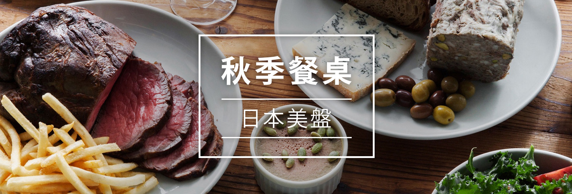 B04-料理-盤子