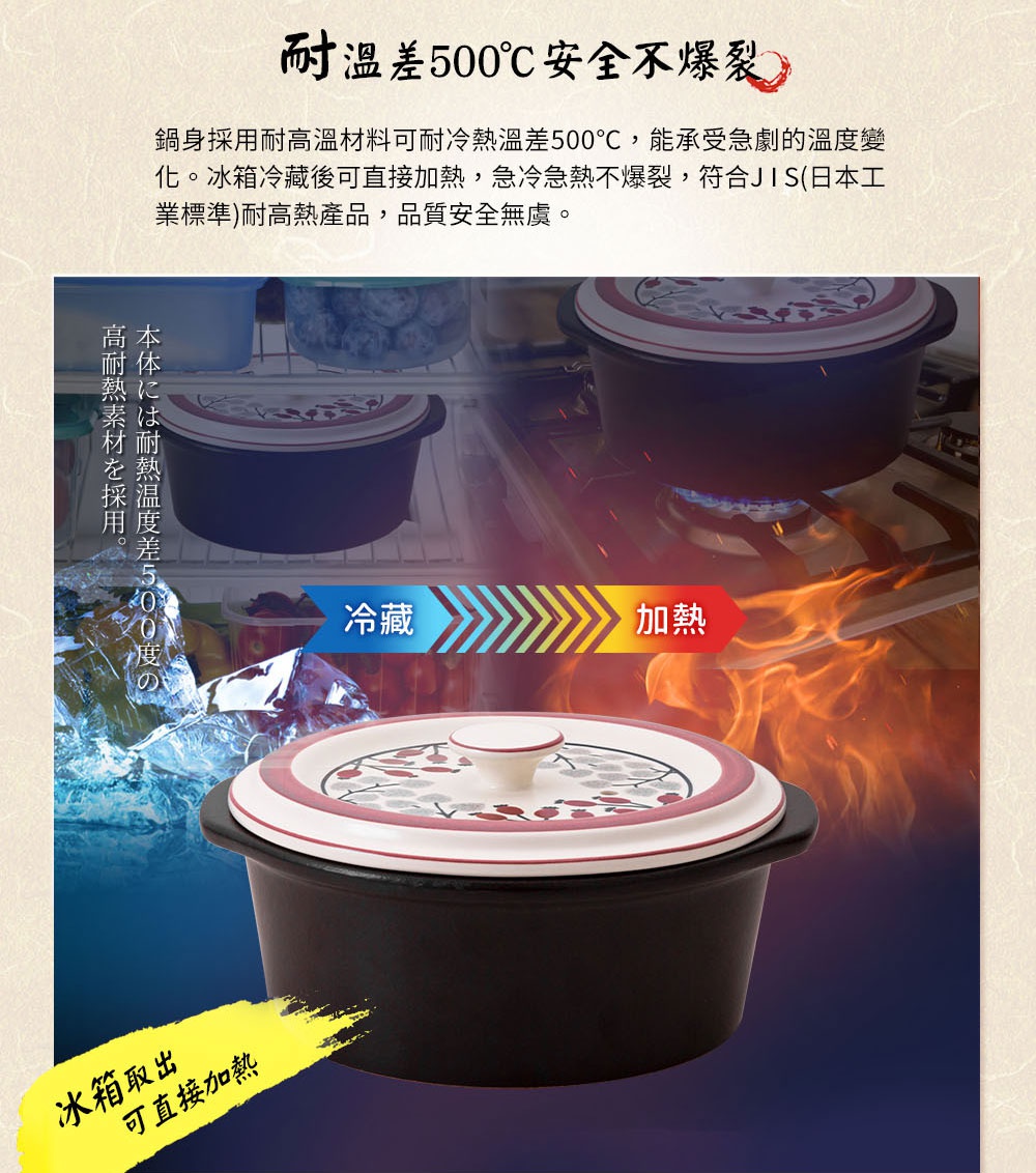 IH系列9號陶土湯鍋，2.7L容量，主體為黑色，鍋蓋帶有紅彩銀葉圖案，白色圓形鍋鈕。鍋身材質為耐高溫陶土，可承受極大溫差。
