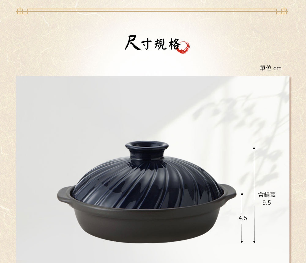 深藍色帶有螺旋紋理的鍋蓋，搭配黑色陶製鍋身，鍋身兩側有把手，整體呈現簡約風格。