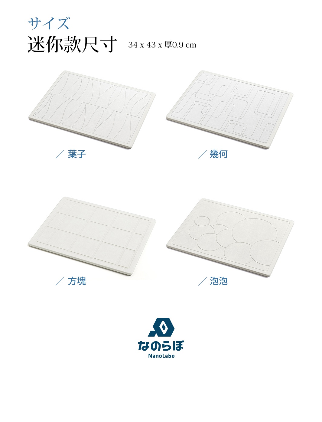 白色珪藻土迷你地墊，尺寸為 34 x 43 x 厚 0.9 公分，表面有「泡泡」圖案紋路。